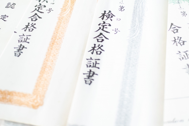 検定試験合格証書