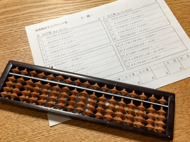そろばんとプリント集